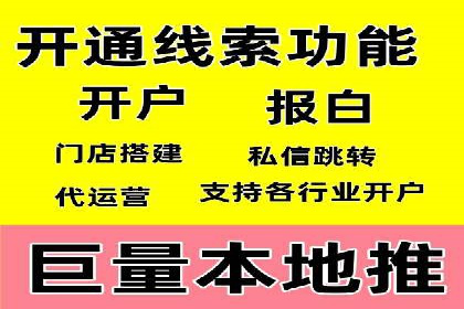 推广开户费用与营销效果案例探讨